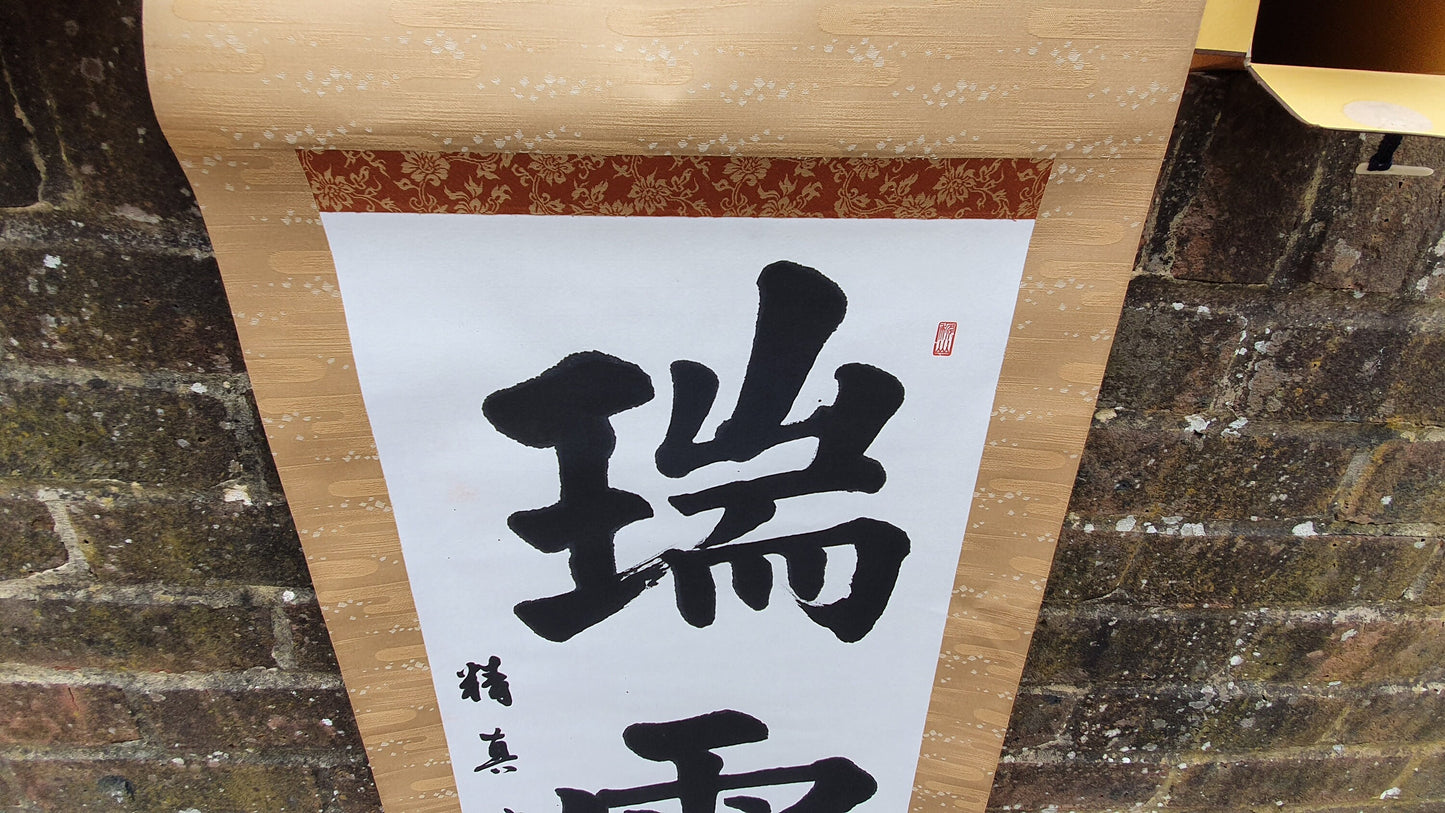 Chinese Calligraphy Scroll Artwork with Wooden Storage Box Far East Oriental