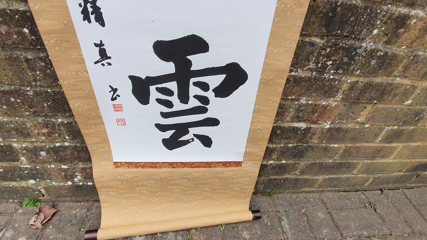 Chinese Calligraphy Scroll Artwork with Wooden Storage Box Far East Oriental