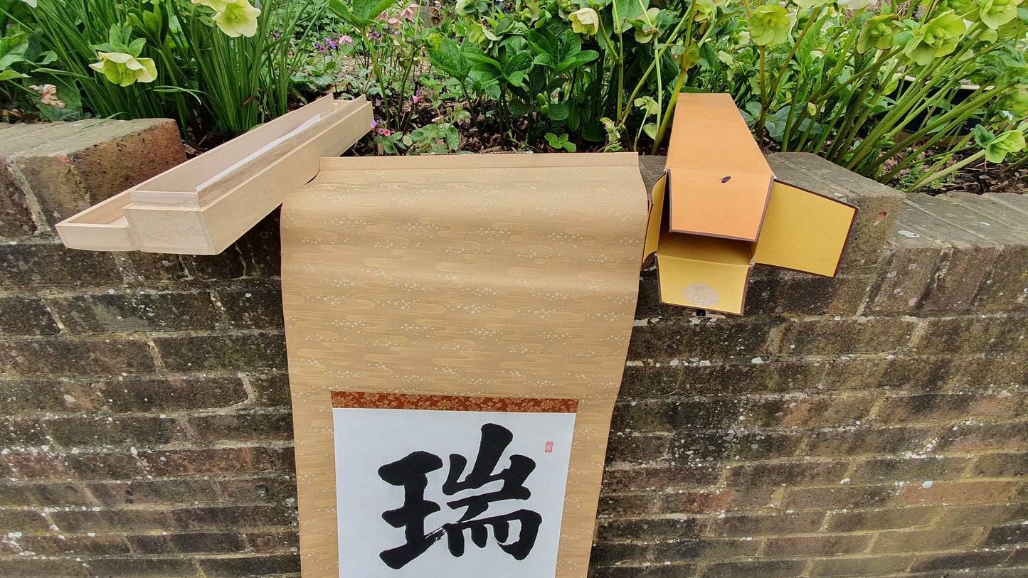 Chinese Calligraphy Scroll Artwork with Wooden Storage Box Far East Oriental