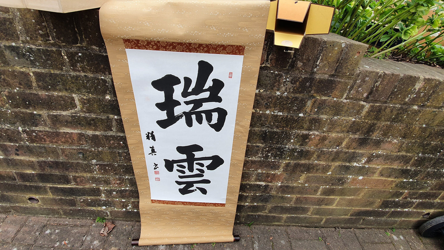 Chinese Calligraphy Scroll Artwork with Wooden Storage Box Far East Oriental